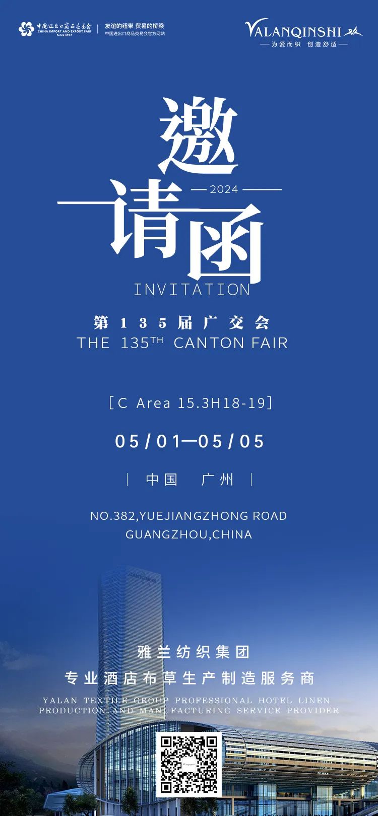 Canton Fair Exhibition 8